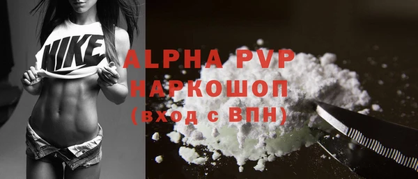 альфа пвп VHQ Алексин