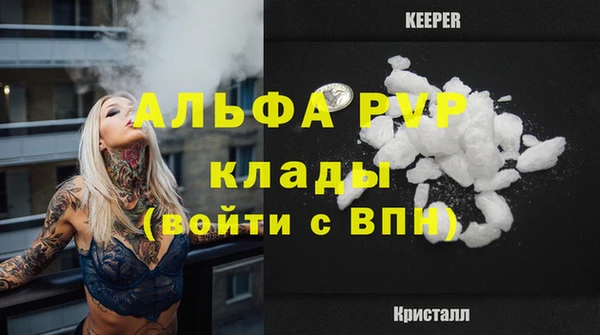 альфа пвп VHQ Алексин