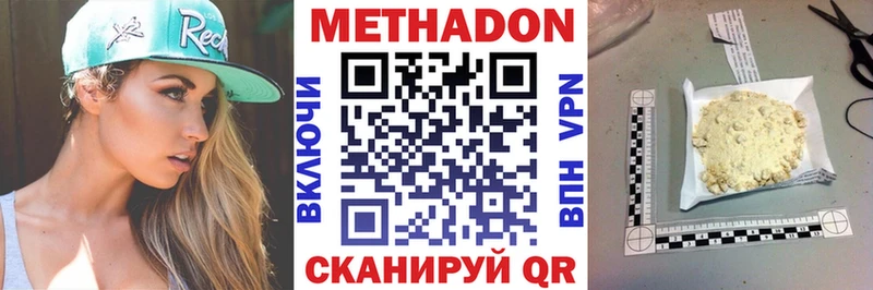 Метадон белоснежный  закладки  Бирюч 