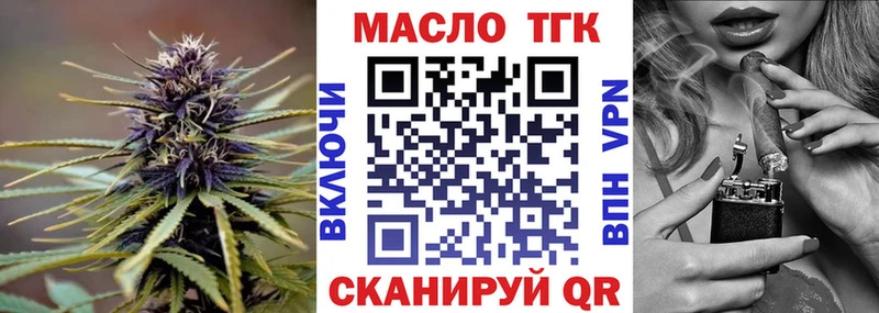 ТГК вейп с тгк  Бирюч 